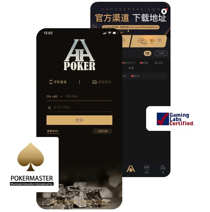 HHpoker轻量版下载